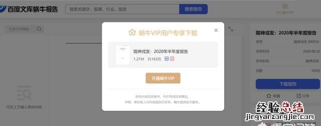 有哪些网站可以查看行业数据