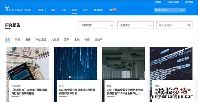 有哪些网站可以查看行业数据