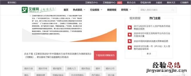 有哪些网站可以查看行业数据