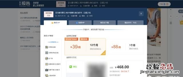 有哪些网站可以查看行业数据