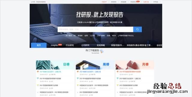 有哪些网站可以查看行业数据