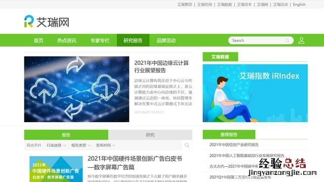 有哪些网站可以查看行业数据