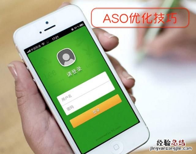 aso优化,如何做aso优化