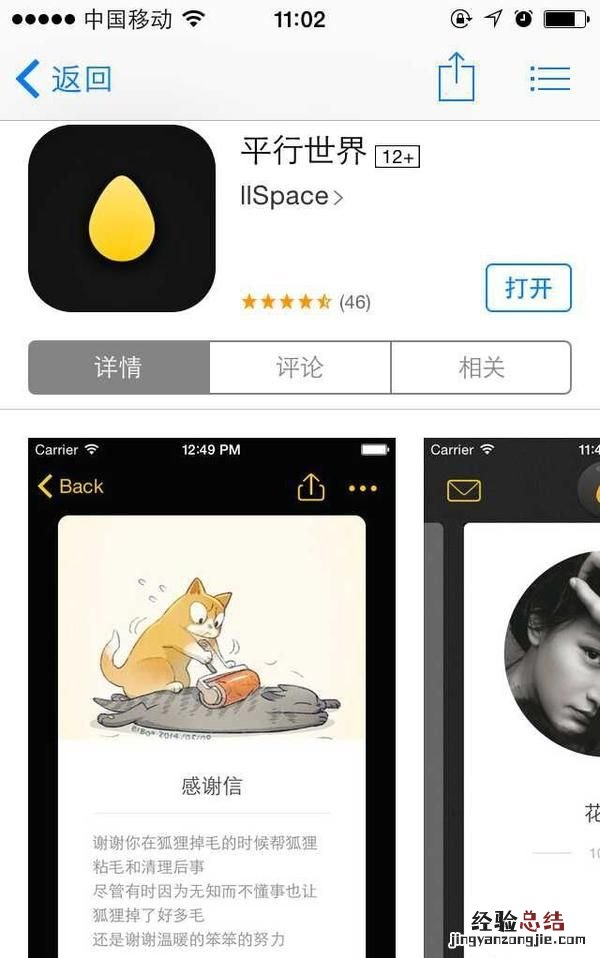 推荐一款视频APP