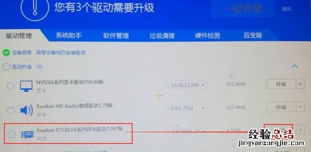 为什么电脑会连不上网