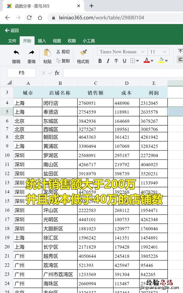 countifs函数使用方法是干什么的