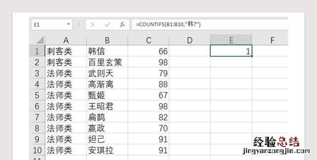 countifs函数使用方法是干什么的