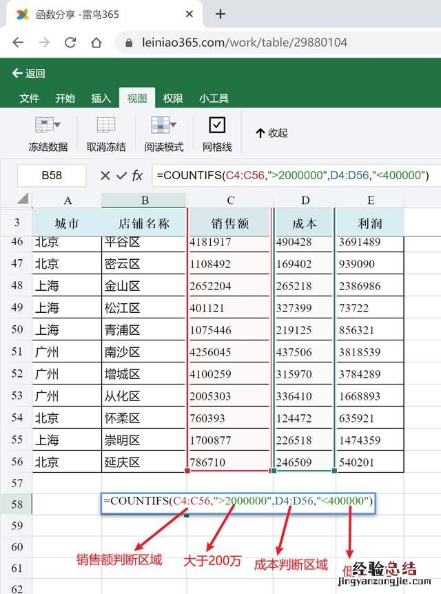 countifs函数使用方法是干什么的