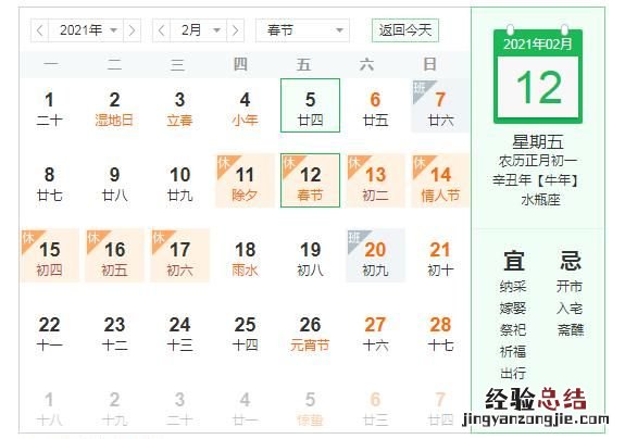 春运什么时候开始,春运一般是从什么时候开始的?