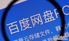 百度网盘在哪里搜索资源,百度网盘在哪里可以搜索