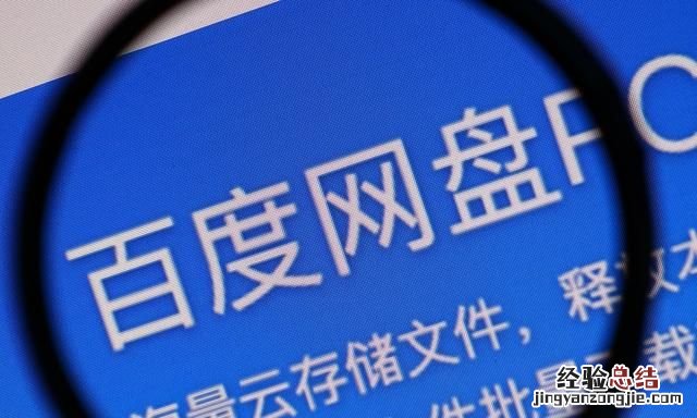 百度网盘在哪里搜索资源,百度网盘在哪里可以搜索