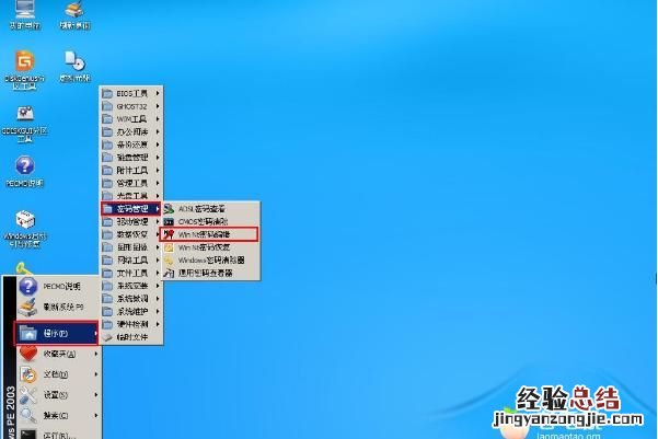 win10系统的开机密码忘记了怎么办