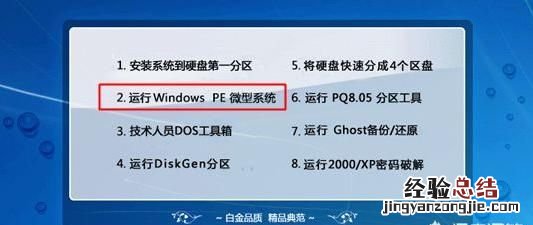 win10系统的开机密码忘记了怎么办