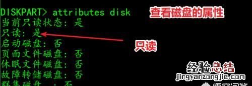 磁盘被写保护怎么处理