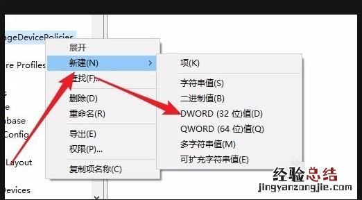 磁盘被写保护怎么处理