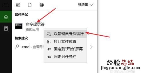 磁盘被写保护怎么处理