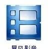 电脑播放器哪个好用又免费 哪个播放器功能比较强大