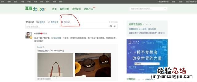 豆瓣怎么玩