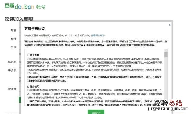 豆瓣怎么玩