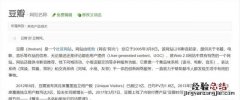 豆瓣怎么玩