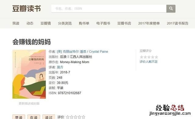 豆瓣怎么玩
