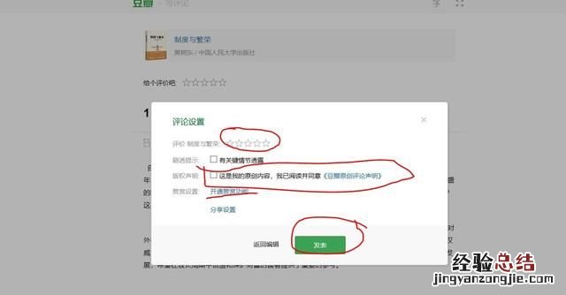 豆瓣怎么玩