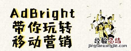 移动互联网营销