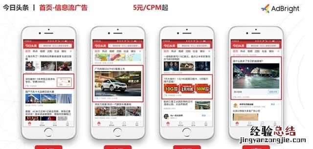 移动互联网营销