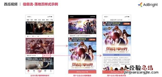 移动互联网营销