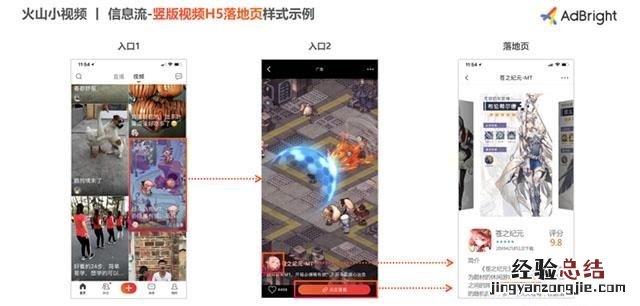 移动互联网营销