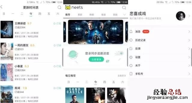 app营，有没有app推荐