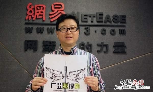 深圳网易公司地址