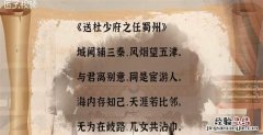 海内存知己天涯若比邻的作者是谁
