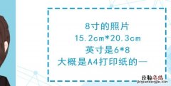 8寸是多少厘米，8寸多大多少厘米？