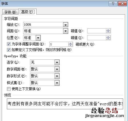 word中的样式怎样选择或设置