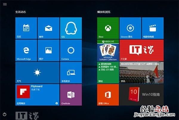 windows10要不要更新 windows10要不要升级