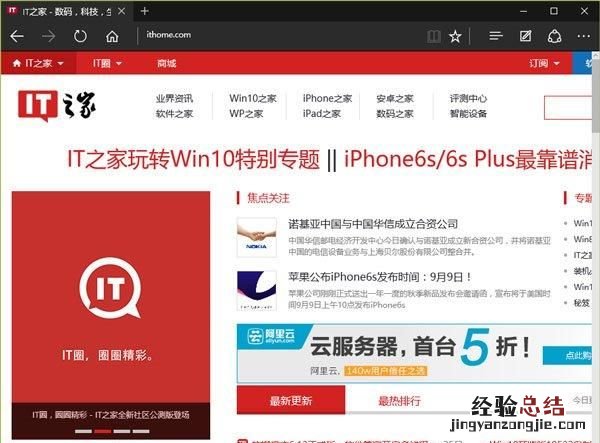 windows10要不要更新 windows10要不要升级