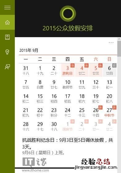 windows10要不要更新 windows10要不要升级