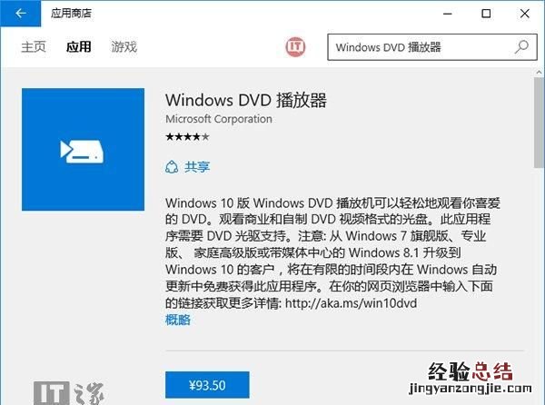 windows10要不要更新 windows10要不要升级