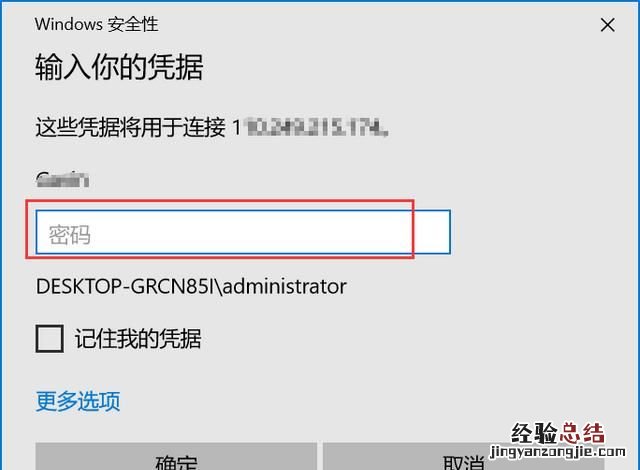 如何设置远程桌面连接?具体过程是怎样的