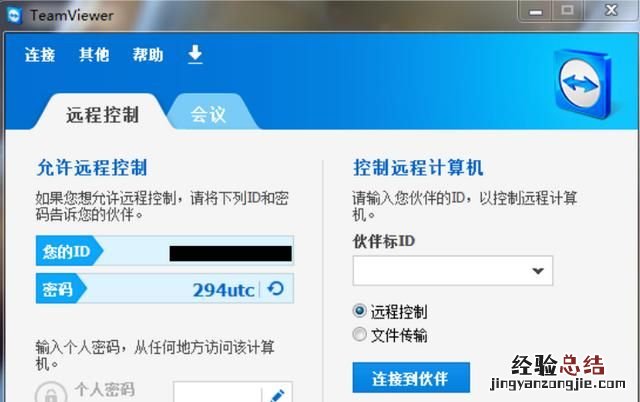 如何设置远程桌面连接?具体过程是怎样的