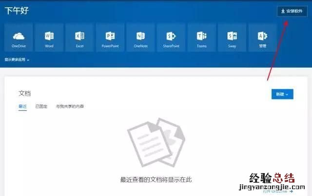 如何才能学习好office软件