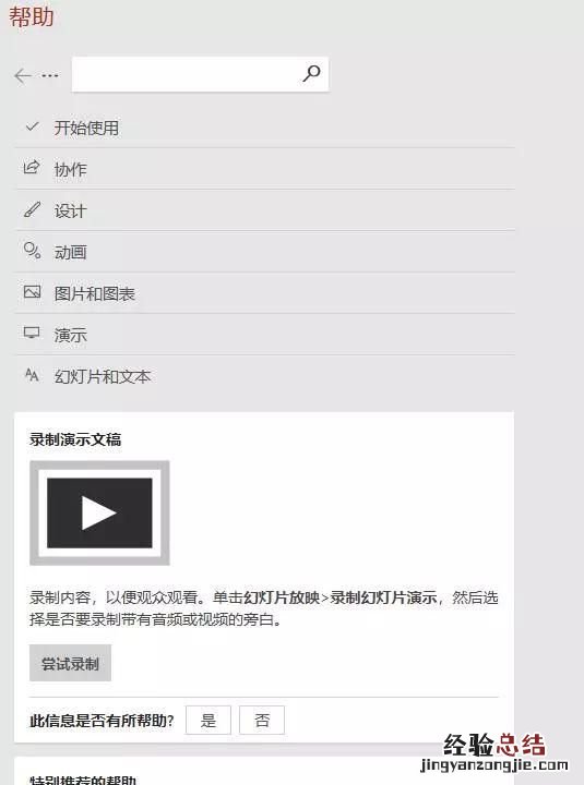 如何才能学习好office软件