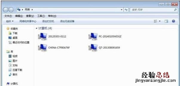 windows7如何设置共享打印机