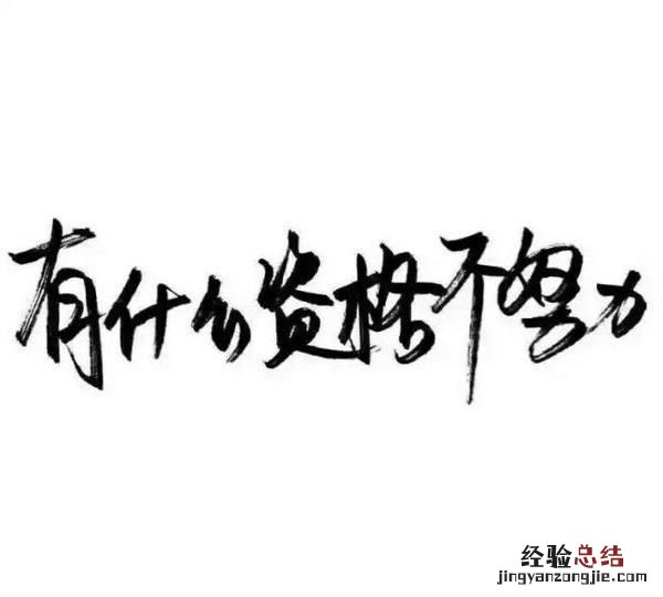 什么叫个性是什么意思 什么叫个性化分期还款