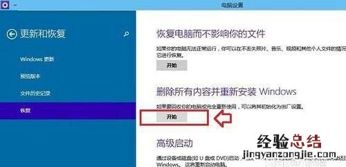 现有win10系统如何重新恢复系统 win10怎么修复还原系统