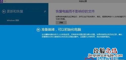 现有win10系统如何重新恢复系统 win10怎么修复还原系统