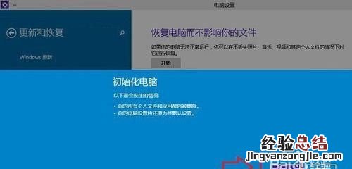现有win10系统如何重新恢复系统 win10怎么修复还原系统