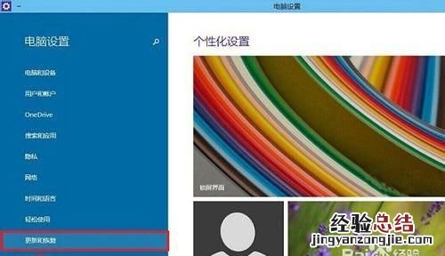 现有win10系统如何重新恢复系统 win10怎么修复还原系统