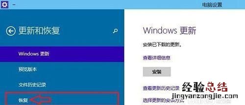 现有win10系统如何重新恢复系统 win10怎么修复还原系统